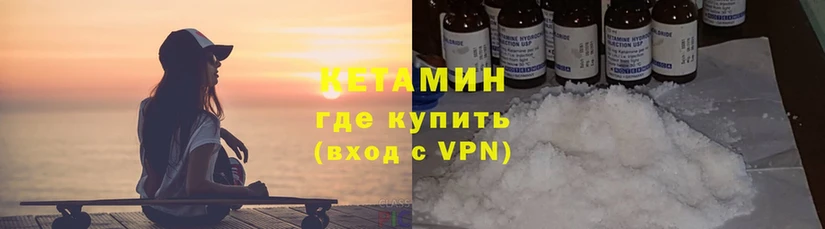 Кетамин ketamine  наркошоп  Кувандык 